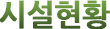 HACCP인증